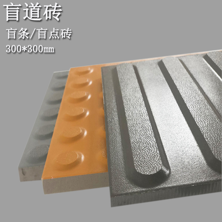 盲道磚和路緣石距離應(yīng)保持多少 J
