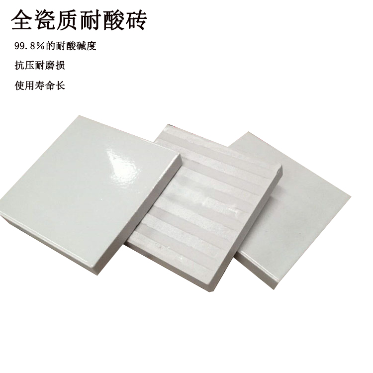 200*200*20mm  耐酸磚
